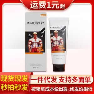 เจลนวดสำหรับผู้ชาย Kawai 20 มล. - รับดรอปชิปและขายส่งสินค้าสำหรับผู้ใหญ่, ขายส่งของเล่นทางเพศ - Product Image 2