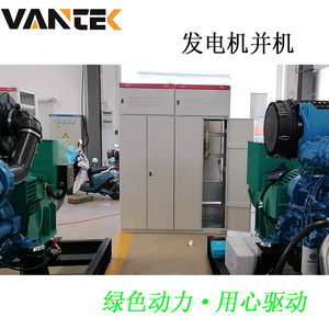 เครื่องกำเนิดไฟฟ้าดีเซล Jiangsu Wantai 600kW 220/380V 50Hz ระบบทำงานแบบขนาน เชื่อมต่อกับระบบไฟฟ้าสาธารณะ - Product Image 5