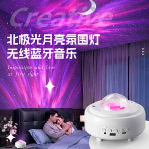 Northern <b>Lights</b> Starry Sky Projector <b>Light</b> Bluetooth Speaker Round USB Power Ambient Night <b>Light</b> For Room Decor - Product Image 1