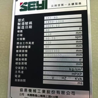 Occasion SEYI CHIN FONG 80T 160T 250T poinçonneuse haute pression pneumatique équipement de traitement des métaux moteur pompe noyau
