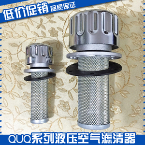 Filtre à air hydraulique série Quq, Quq1, Quq2, Quq2.5, Quq3, filtre de bouchon de réservoir de carburant - Product Image 5