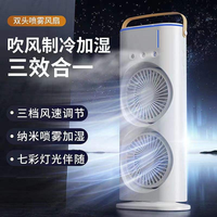 Ventilateur brumisateur oscillant silencieux haute puissance à double tête et triple buse, rechargeable par USB, portable, pour la maison et les camping-cars
