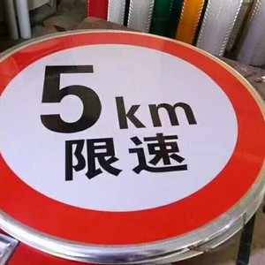ป้ายจราจรการขนส่งชุนยี่ ขนาด 40x60 ซม. ฟิล์มสะท้อนแสงเคลือบสีอบ สำหรับถนนชนบทและทางหลวง - Product Image 3