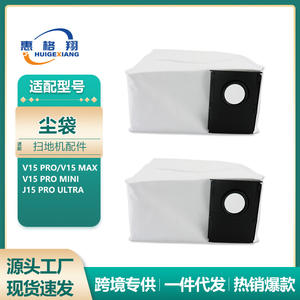 Bolsa para polvo para robot aspirador Midea V15 Pro Mini V15 Max J15 Pro Ultra, filtro de fibra compatible para uso doméstico - Product Image 5