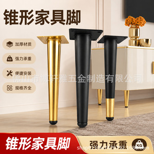 Boxuanya Tapered Furniture Legs Black And Gold Cold <b>Rolled</b> Steel Modern Simple Style For Sofa Table Cabinet - Product Image 2