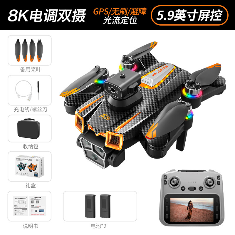 GPS Carbon Fiber - Dual Battery Version (5.9-inch Large Screen + GPS Return to Home + Intelligent Obstacle Avoidance)