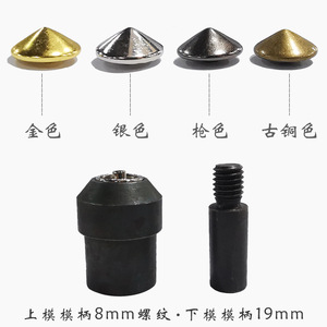 BDRAY Matrices de rivets coniques en fer de qualité DIY, forme champignon, pour réparation de chaussures, style classique KQ-SYJ04012 - Product Image 2