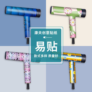 Película Protectora para Secador de Pelo Confu, Colorida, Fácil de Aplicar, para Uso en Salón - Product Image 1