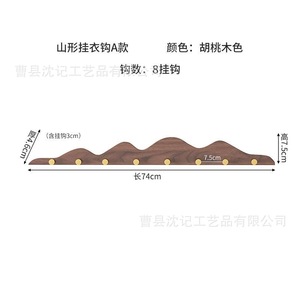 Wooden Hill Shaped Wall Mounted Hooks 8cm Spacing For <b>Clothes</b> Hat <b>Storage</b> Rack - Product Image 5