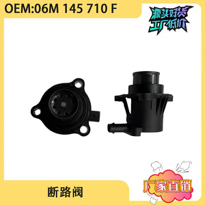 Vanne solénoïde de commande de suralimentation 06M145710F pour moteur 3.0TEA893, pièce de rechange - Product Image 5