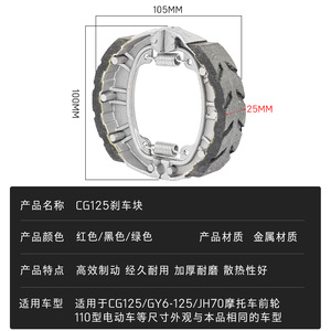 Cg125 ผ้าเบรกแบบดรัมอเนกประสงค์สำหรับสกู๊ตเตอร์โลหะทนต่อการสึกหรอหนาขึ้น - Product Image 2
