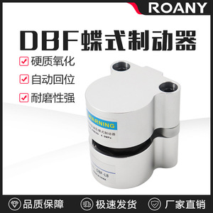 Deux freins à disque pneumatiques DBF L8 avec actionneur en aluminium pour tour CNC à usage industriel - Product Image 5