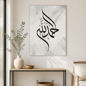 <span class=keywords><strong>Calligrafia</strong></span> islamica nero bianco Alhamdulillah Allah Poster Canvas Wall Art stampa musulmana immagine pittura murale per la decorazione domestica - Product Image 4