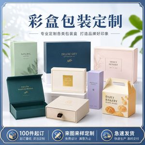 Boîtes personnalisées Box Master Packaging, couleur au choix, pour cosmétiques, pâtisseries, coffrets cadeaux, boîte à tiroir magnétique à ouverture par le dessus, 1 couche, 230 g/m² - Product Image 2