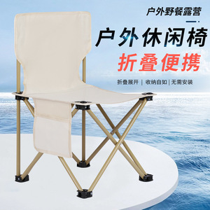 Outdoor <b>Folding</b> Chair Portable Lightweight Garden Camping Chair With Storage Pouch Rectangular Modern Style - Product Image 4
