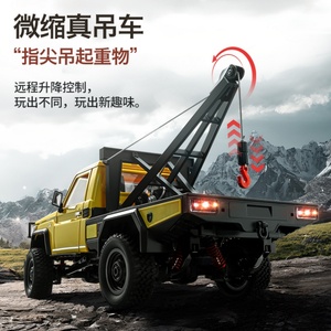 Offre Spéciale SJY-MN-82T Voiture RC Métal 1/12 2.4G 4x4 avec Lumières, Camion Télécommandé d'Escalade et de Remorquage, Jouet Expert pour Adultes - Product Image 5