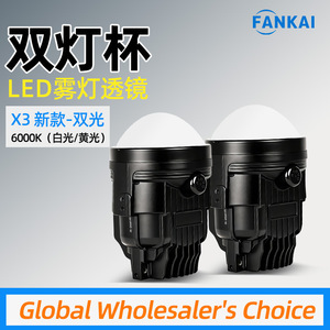 Fankai เลนส์ไฟตัดหมอก LED ลำแสงคู่ X3 6000K 43W ติดตั้งไฟหน้ารถแบบสากล DC9V-16V - Product Image 4