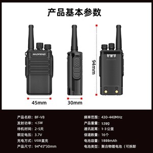 Radio Bidireccional Analógica Baofeng V8A Walkie Talkie 400-470MHz IP54 Resistente al Agua para Uso en Exteriores con Carga USB - Product Image 5
