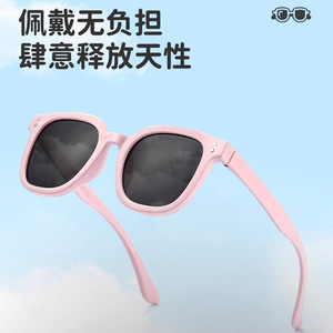 Gafas de Sol Infantiles Mirror One Factory 8351 UV400, Montura TR90, Lentes TAC, Color Rosa Crema, Unisex, Protección Solar - Product Image 2