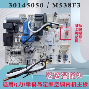 เมนบอร์ดเครื่องปรับอากาศกรี รุ่น M538F3T01 30145050 สำหรับยูนิตภายในอาคาร 1.5P Q Force Happiness Island - Product Image 2