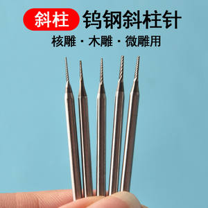 Tungsten Steel <b>Rotary</b> <b>File</b> Industrial Grade Engraving Drill Bit For Jewelry Marking - Product Image 3