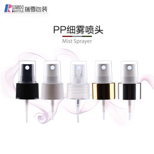 PP <b>Mist</b> Sprayer Cap 0.6 In Diameter Reusable Cosmetic <b>Bottle</b> Accessory for Beauty Packaging - Product Image 1