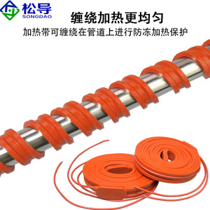 <b>Silicone</b> rubber heating tape, <b>silicone</b> rubber heating tape, <b>pipe</b> antifreeze electric heating tape. - Product Image 4