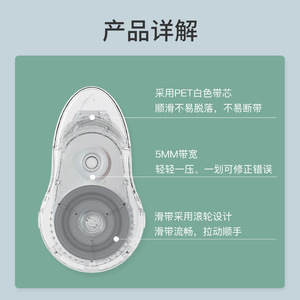 M&G Transparent Correction <b>Tape</b> 20M PET Core Student Use - Product Image 2