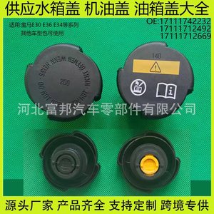 ฝาครอบหม้อน้ำรถ BMW ฝาครอบถังน้ำ200KPA ไนลอนสำหรับ E30 E36 E34 E39 E46 - Product Image 5
