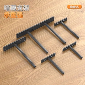Hidden T-shaped <b>Shelf</b> <b>Bracket</b> Cold-rolled Steel <b>Strong</b> Load-bearing Wooden Board Support - Product Image 2