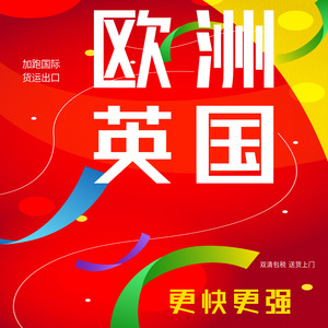 Ligne dédiée Royaume-Uni, fret aérien express, expédition internationale Chine vers GB avec service DD, livraison rapide - Product Image 1