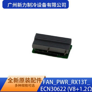 Module de commande d'alimentation FAN_PWR_RX13T_ECN30622 V8 1.2 DC 12V Assemblé - Product Image 1
