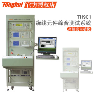 Testeur de transformateurs Tong Hui TH901 : Système automatisé de test de paramètres d'enroulement de haute précision - Product Image 3