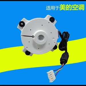 มอเตอร์แอร์ Midea Wzdk80 38g Wa Smart Motor Dc Brushless สำหรับตู้แอร์ภายนอกอาคาร - Product Image 5