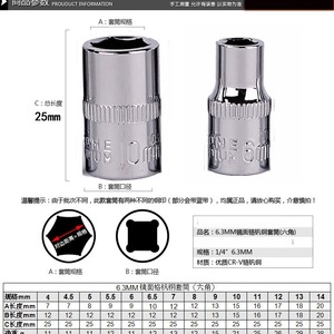 Socket Wrench 6.3mm 1/4 Inch Short Chrome Plated Metric Tool For Diy Use - Product Image 3
