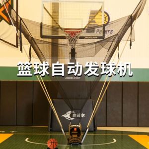 Máquina portátil automática para servir balones de baloncesto con velocidad y frecuencia ajustables, con red de retorno para entrenamiento. - Product Image 4