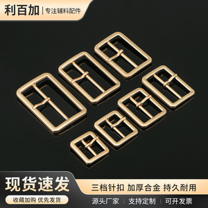 Boucles de ceinture réglables en alliage métallique pour vêtements et chaussures, style décontracté, printemps, été, automne, hiver - Product Image 3