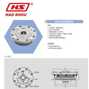 Sistema Localizador de Punto Cero Hao Shou HLQNCZ-S, Abrazadera de Acero a Presión de Aire para Automatización - Product Image 3