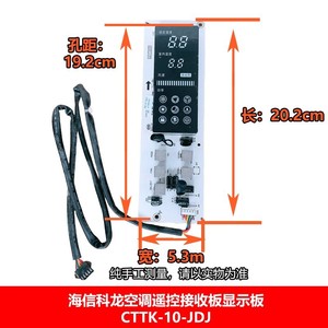 Hisense Kelon Air Conditioner <b>Control</b> Board 1531362.F <b>Temperature</b> Display Panel Electric Power Accessory - Product Image 5