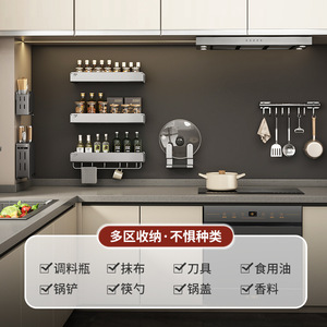 OuShuMei Wall <b>Mounted</b> Kitchen Storage Rack Knife Holder Chopstick Holder Multi Functional Seasoning Pot Lid Organizer Punch Free - Product Image 3