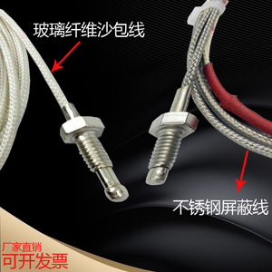 เซ็นเซอร์วัดอุณหภูมิเทอร์โมคัปเปิลชนิด K และชนิด E ความยาว 2 เมตร พร้อมขั้วต่อแบบสกรูและหัววัดแบบเชื่อมตะกั่ว - Product Image 2