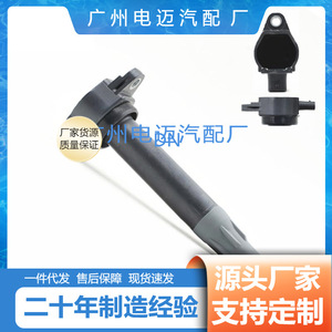 คอยล์จุดระเบิด UF502 04606869AB สำหรับอะไหล่ทดแทนของไครสเลอร์ ดอดจ์ - Product Image 4