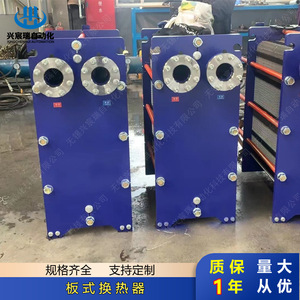 เครื่องแลกเปลี่ยนความร้อนแบบแผ่นอัตโนมัติ Xingchenrui รุ่น BR0.50-25 BR0.35-15 สแตนเลสสตีล แบบไฮบริด สำหรับทำความร้อน ทำความเย็น ระเหย และควบแน่น - Product Image 5