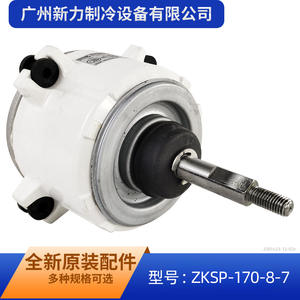 Motor sin escobillas Nidec ZKSP-170-8-7 DC 310V 170W 820Rpm para ventilador de aire acondicionado - Product Image 5