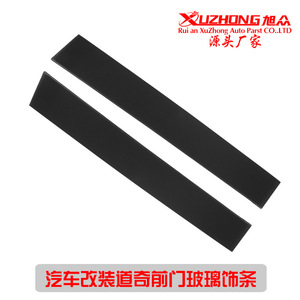 Xuzhong <b>Door</b> Glass <b>Trim</b> Strip 5020664 502066A For Dodge Plastic Fitment - Product Image 4