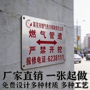 ป้ายสแตนเลสสั่งทำสำหรับท่อส่งก๊าซใต้ดิน ยี่ห้อ Wanyu Signage - Product Image 5