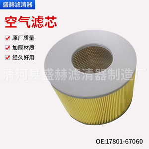 Filtro de aire para coche Sheng Xuan 17801-67060, tamaño estándar, filtro de aire para motor de automóvil - Product Image 3