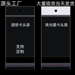 Sacs auto-adhésifs OPP en gros en stock, sacs à bande longue, sacs plats à tête blanche, sacs nacrés, sacs à bijoux - Product Image 5