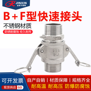 Stainless Steel <b>Adapter</b> 1 Inch Male Female Quick Connect Water Pipe Fitting Round Shape 304 Material - Product Image 5