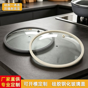Tempered Glass <b>Lid</b> With Silicone Frame Round Cookware Cover For <b>Pots</b> And Pans - Product Image 5